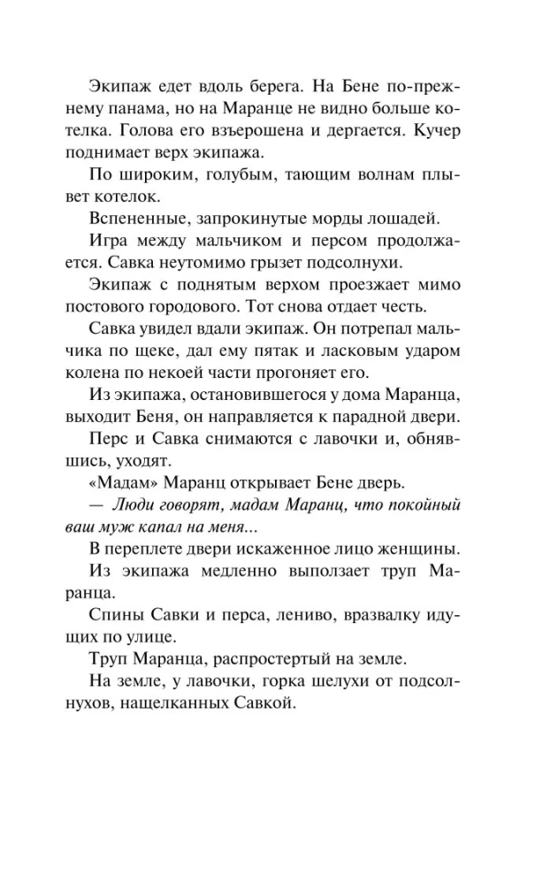 Benya Krik